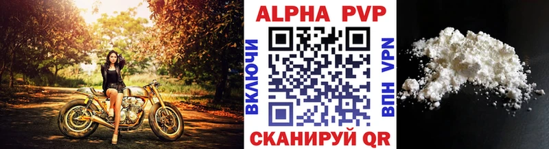 APVP Соль  Белая Калитва 