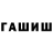 ГЕРОИН белый S. Williams