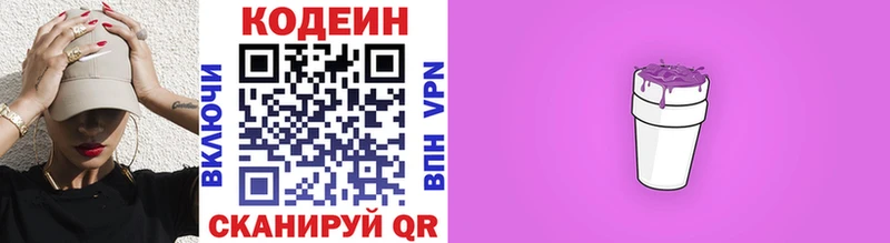 Кодеин напиток Lean (лин)  omg tor  Белая Калитва 
