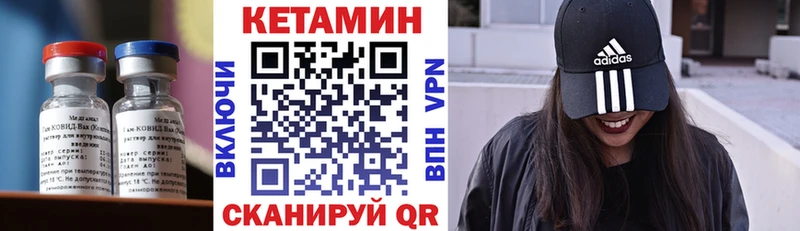 что такое   Белая Калитва  Кетамин ketamine 