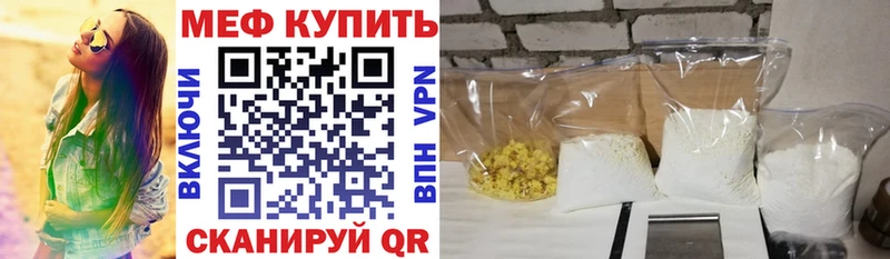 ссылка на мегу ТОР Белая Калитва МЕФ мяу мяу где купить наркотик