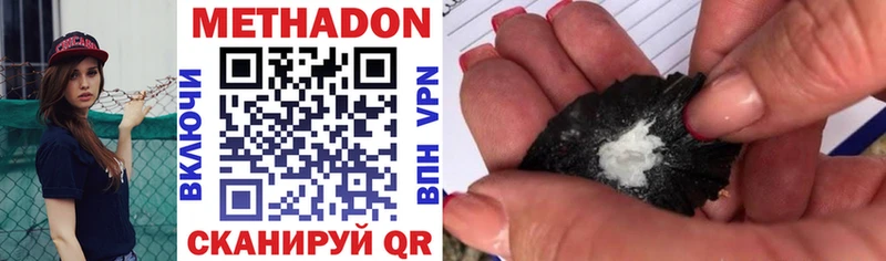 МЕТАДОН methadone  Белая Калитва 